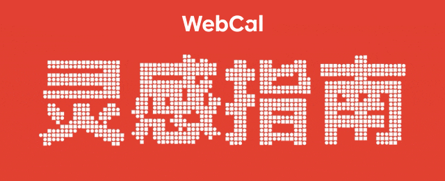WebCal article briefing
